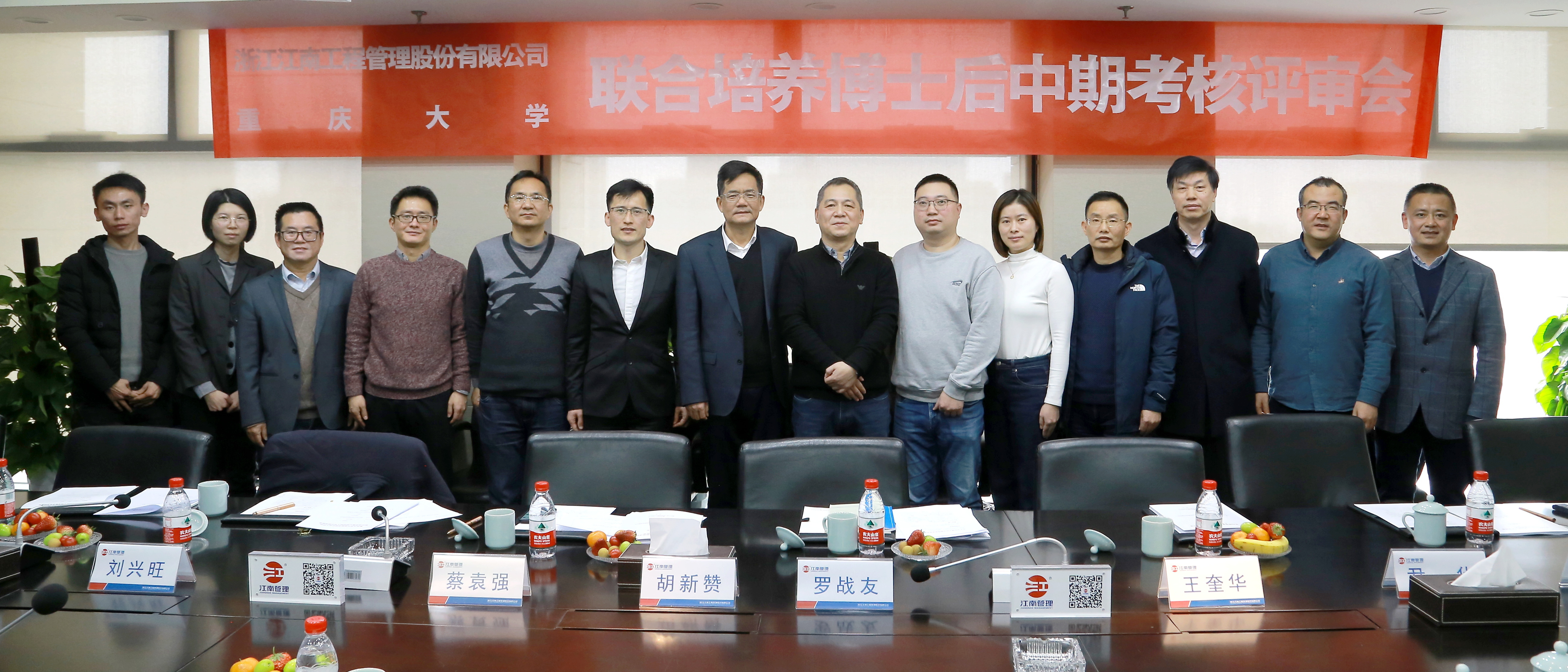 建设高端载体，激发科创活力：江南管理与重庆大学联合培养博士后中期考核评审会圆满举行