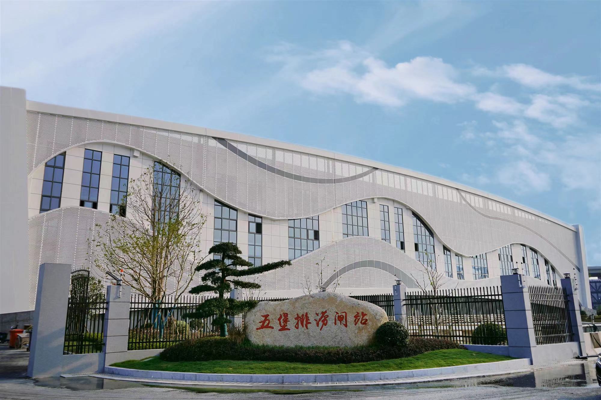 保障亚运水环境，江南管理五堡排涝闸站项目顺利验收