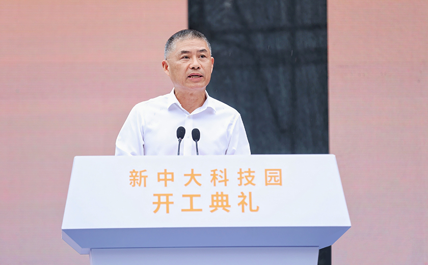 喜讯！新中大科技园项目开工典礼隆重举行